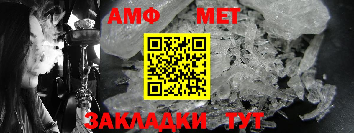 Amphetamine  АМФЕТАМИН 97%  Вход с VPN  Ангарск  АМФ 