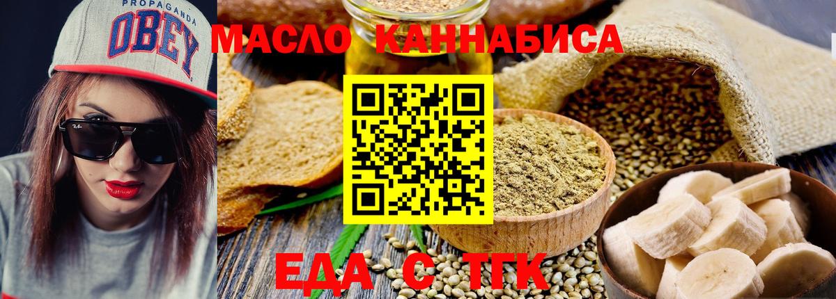 Печенье с ТГК марихуана Ангарск
