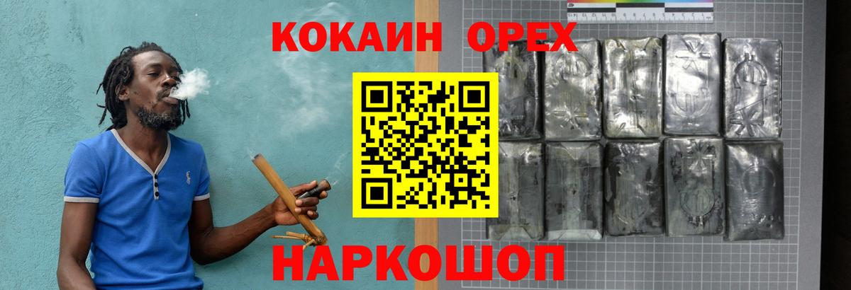 Cocaine Эквадор  Cocaine  Ангарск  Вход с VPN 