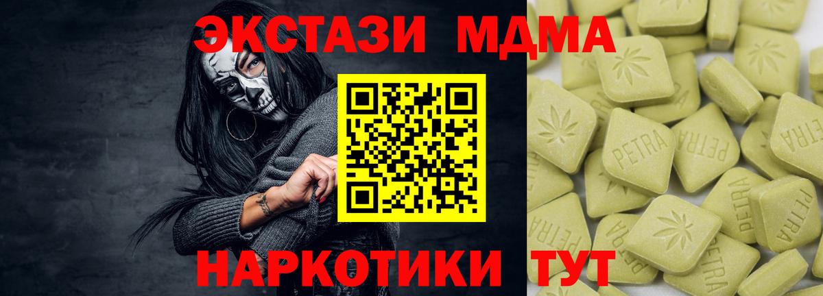 ЭКСТАЗИ Philipp Plein  ЭКСТАЗИ  Ангарск  Вход с VPN  Экстази XTC 