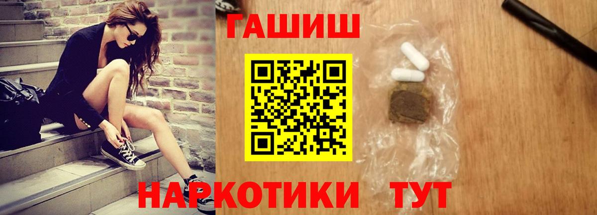 Ангарск  ГАШ гарик  Вход с VPN  ГАШИШ гарик 