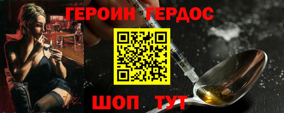 Героин афганец  Вход с VPN  Героин  Ангарск 