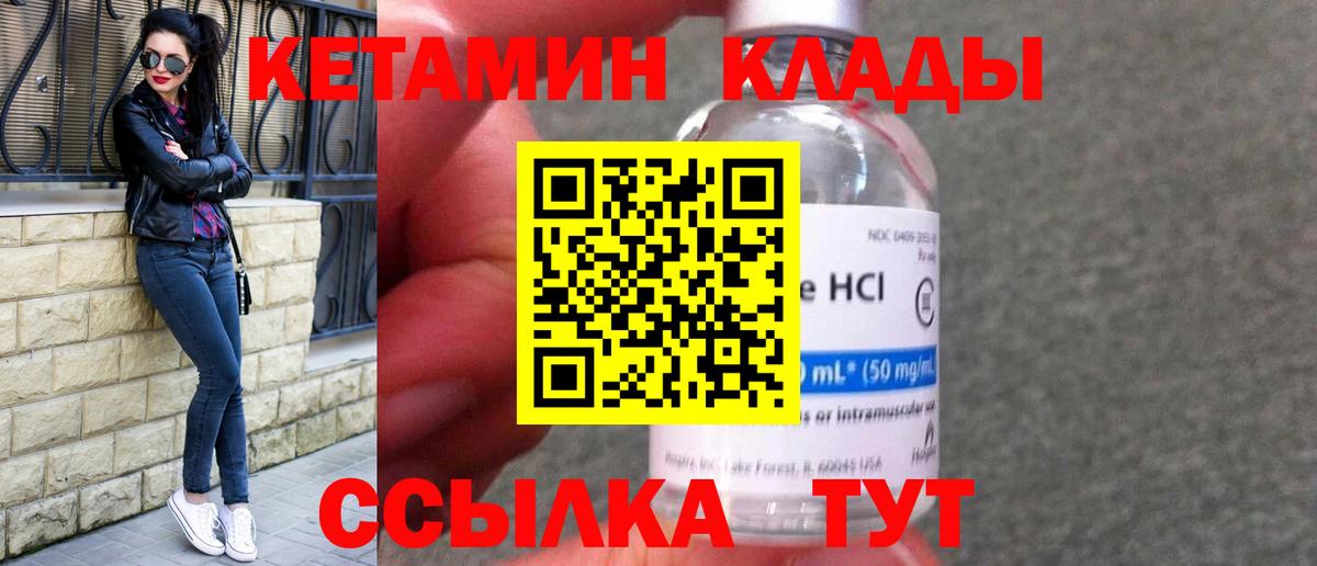 Ангарск  Кетамин VHQ  КЕТАМИН VHQ  Вход с VPN 