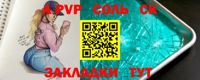 ALPHA PVP Абакан