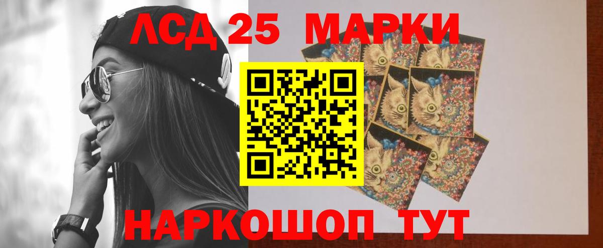 ЛСД экстази кислота  ЛСД экстази кислота  Ангарск  Вход с VPN 