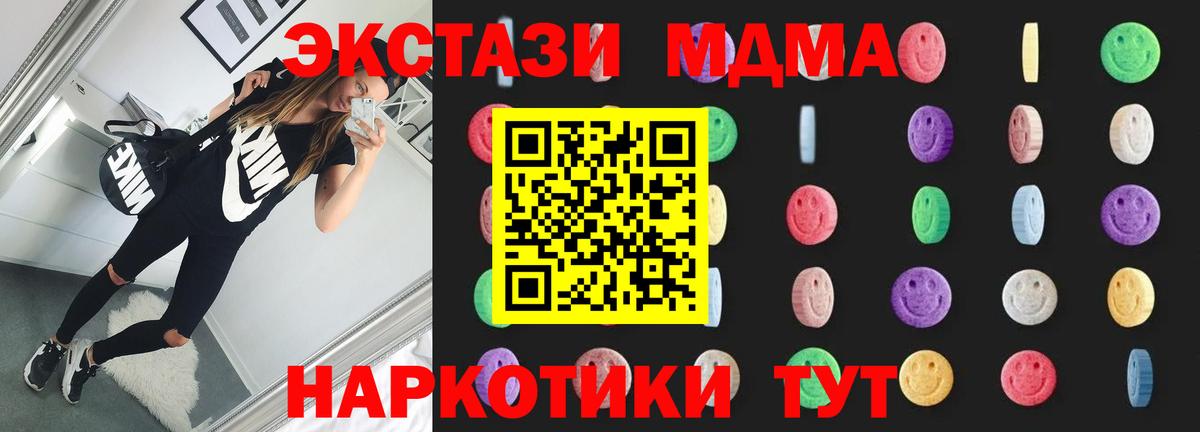 МДМА crystal  Вход с VPN  Ангарск 