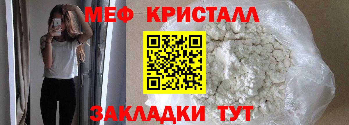 Меф мяу мяу  Мефедрон  МЯУ-МЯУ  Ангарск  Вход с VPN 