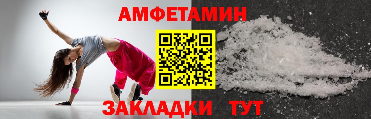 Метамфетамин мет Ангарск