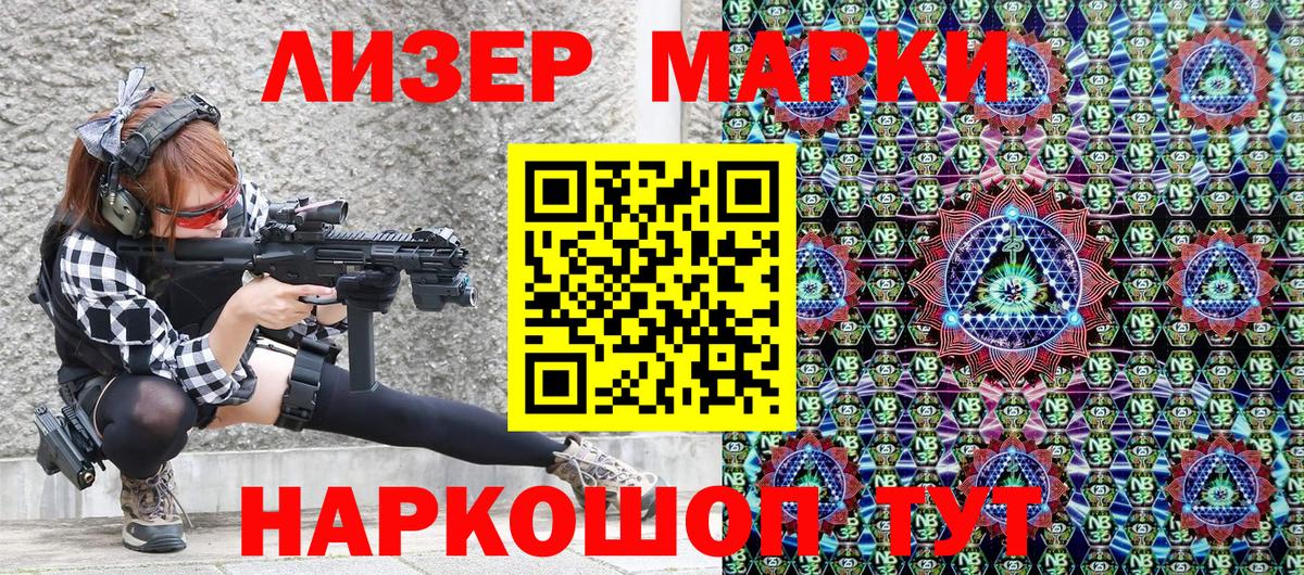 Ангарск  Марки 25I-NBOMe 1,8мг  Вход с VPN 
