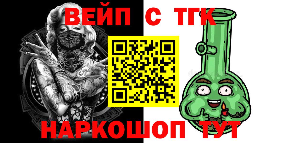 ТГК концентрат Ангарск