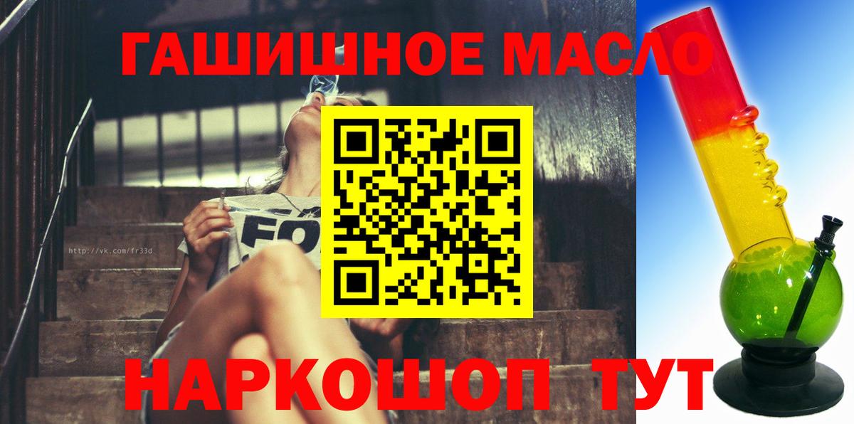 ТГК жижа  Вход с VPN  Ангарск 